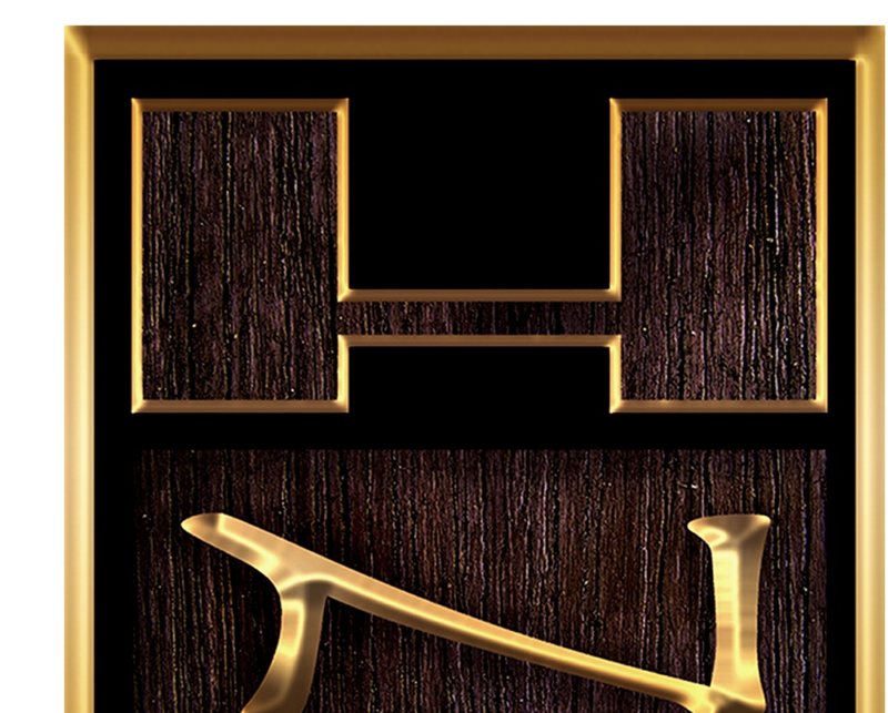 Trầm Hương Nguyễn logo